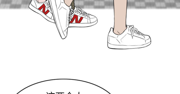 黑桃漫画,第95章：围聚3图