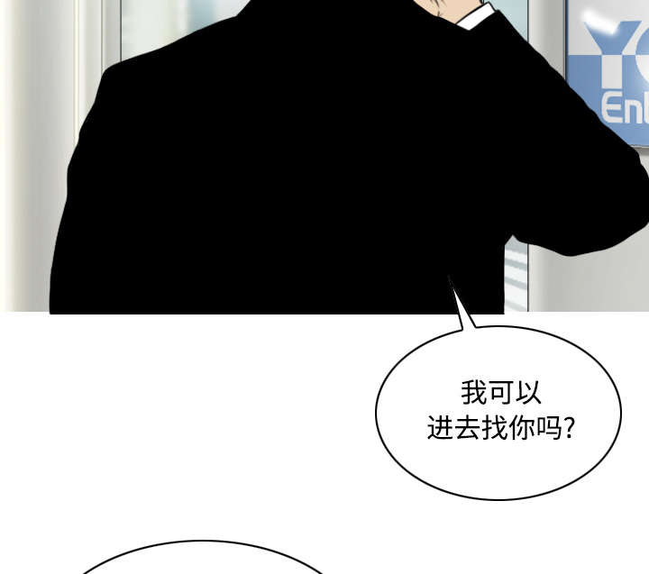 黑桃漫画,第67章：独到的眼光5图