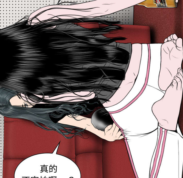 黑桃漫画,第42章：新乐队2图