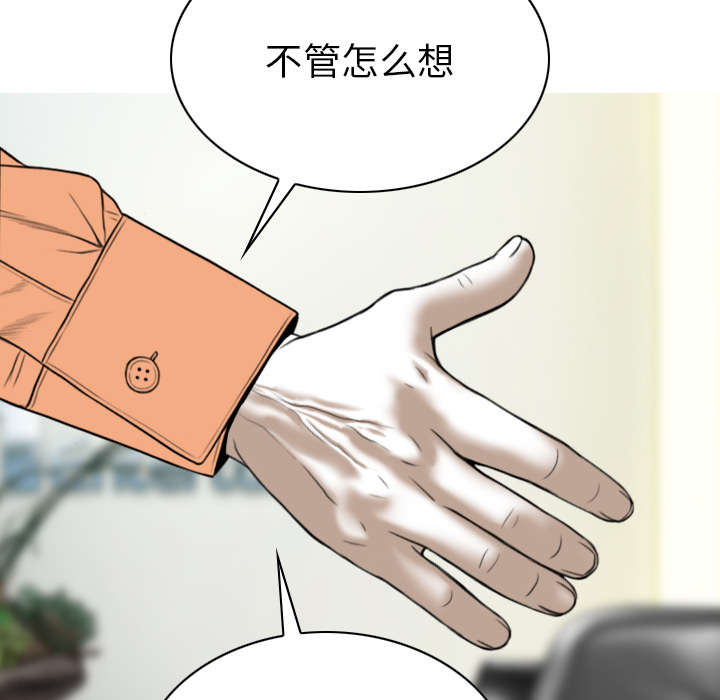 黑桃漫画,第102章：谢谢你1图