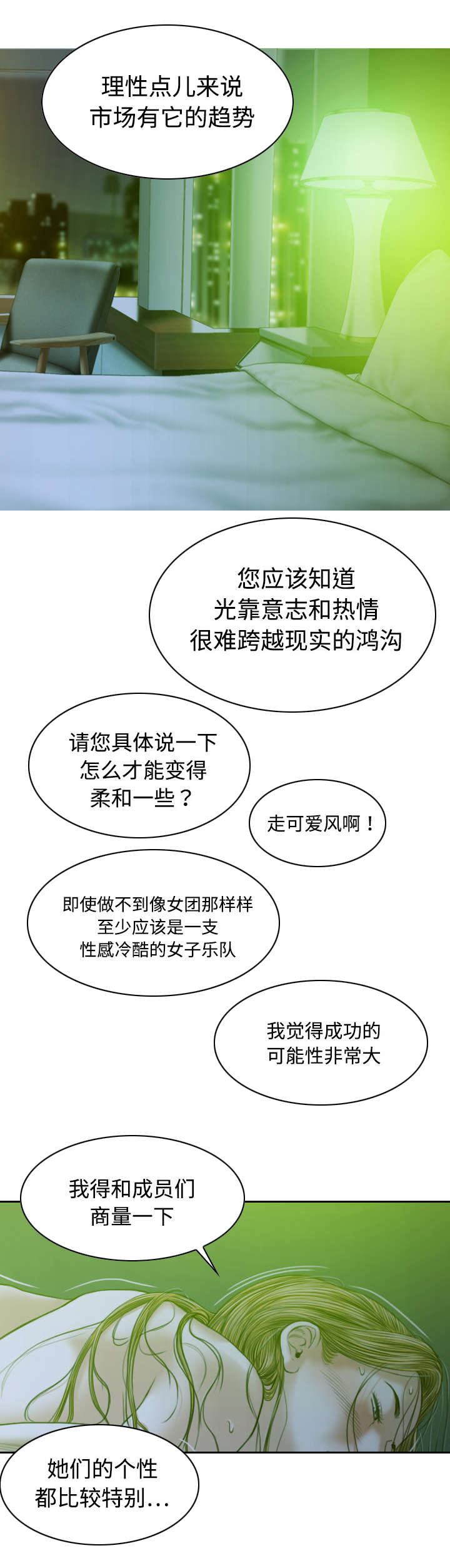 黑桃漫画,第24章：合作5图