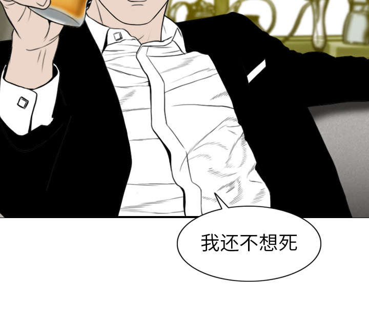 黑桃漫画,第1章：时过境迁5图