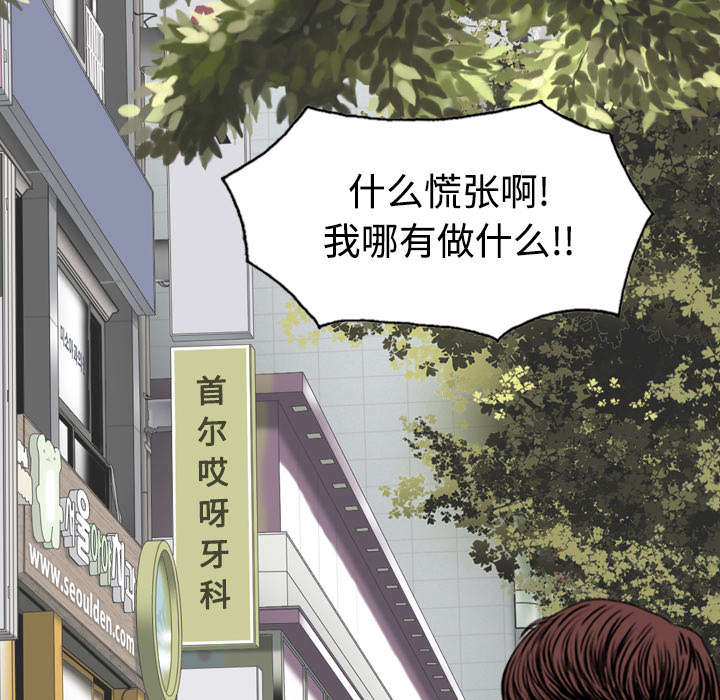 黑桃漫画,第84章：势力4图