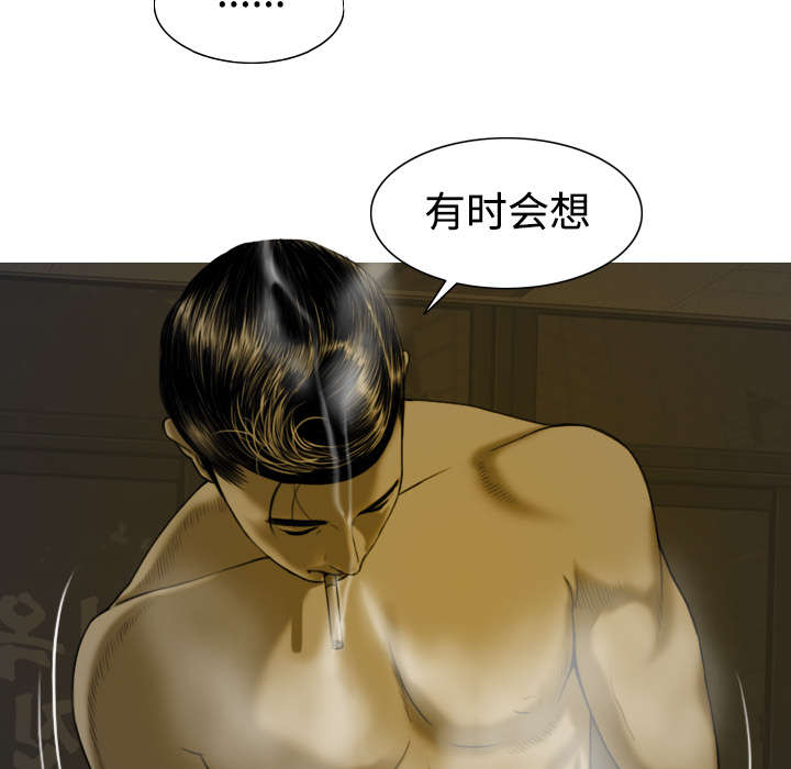 黑桃漫画,第5章：隔墙有耳2图