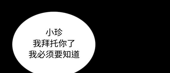 黑桃漫画,第73章：条件3图