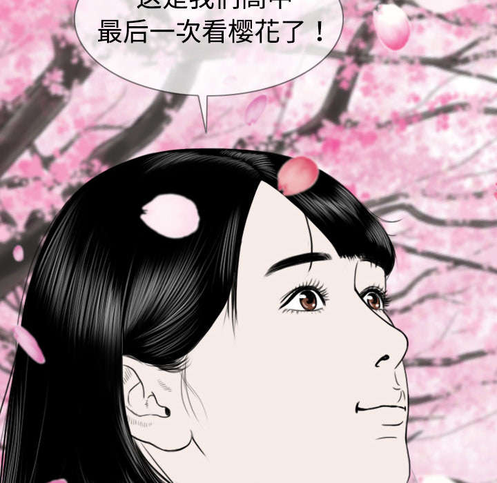 黑桃漫画,第8章：高中时期4图