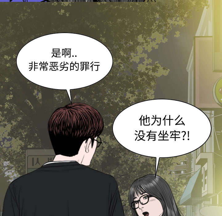 黑桃漫画,第22章：恶行4图