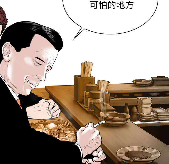 黑桃漫画,第107章：继承人1图