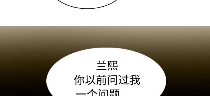 黑桃漫画,第71章：学长的秘密4图