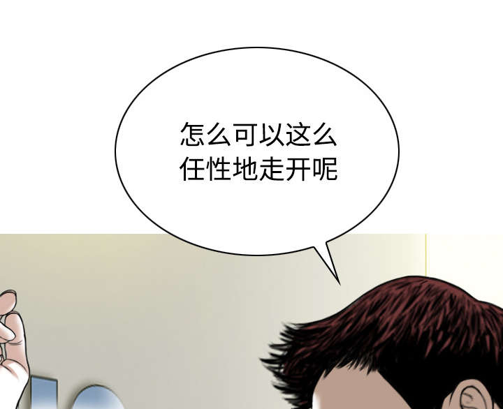 黑桃漫画,第49章：猎物2图