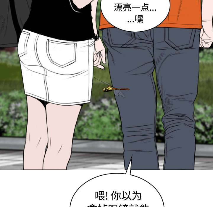 黑桃漫画,第68章：讨要饭钱1图