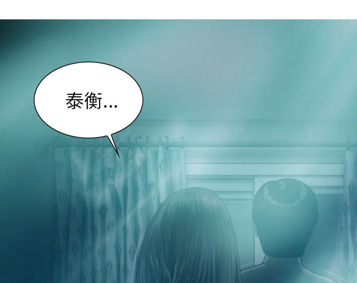 黑桃漫画,第94章：最后一步5图