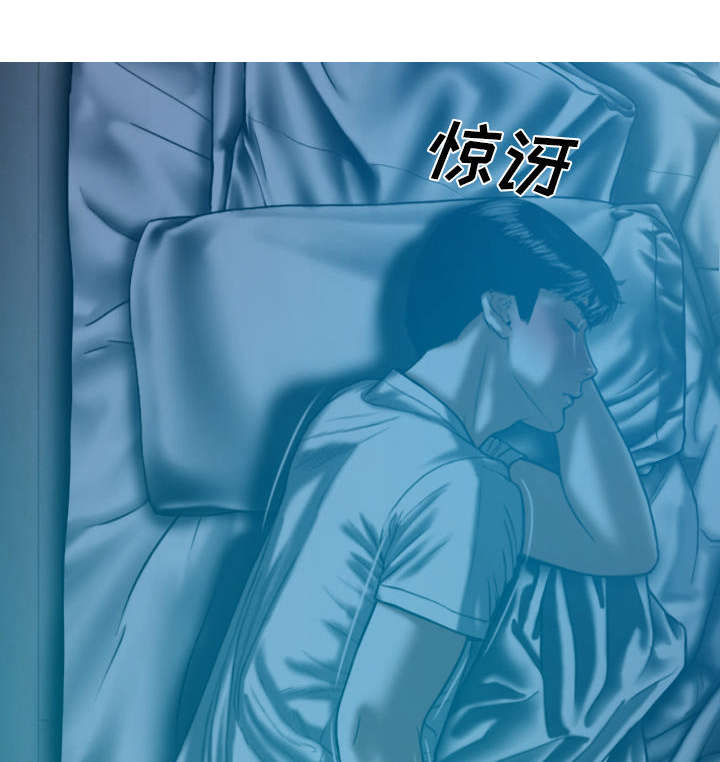 黑桃漫画,第93章：三人行4图
