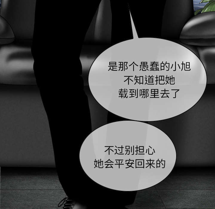 黑桃漫画,第112章：大结局5图