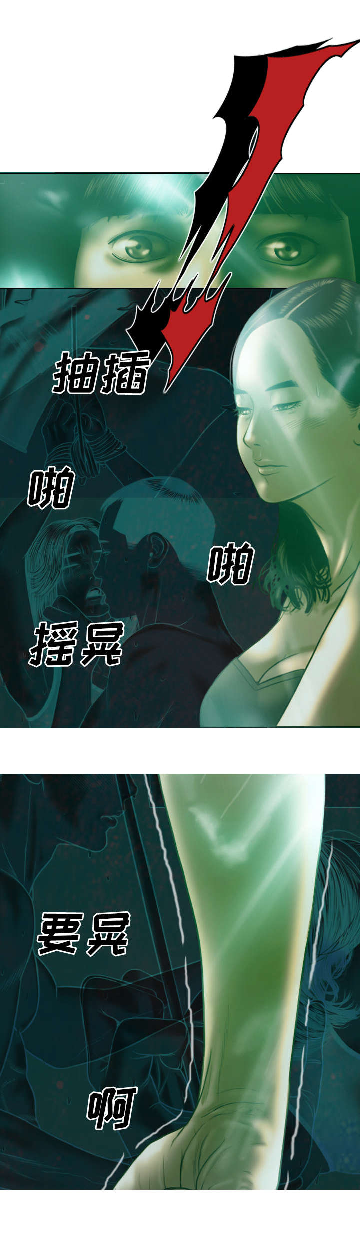 黑桃漫画,第83章：转变态度4图