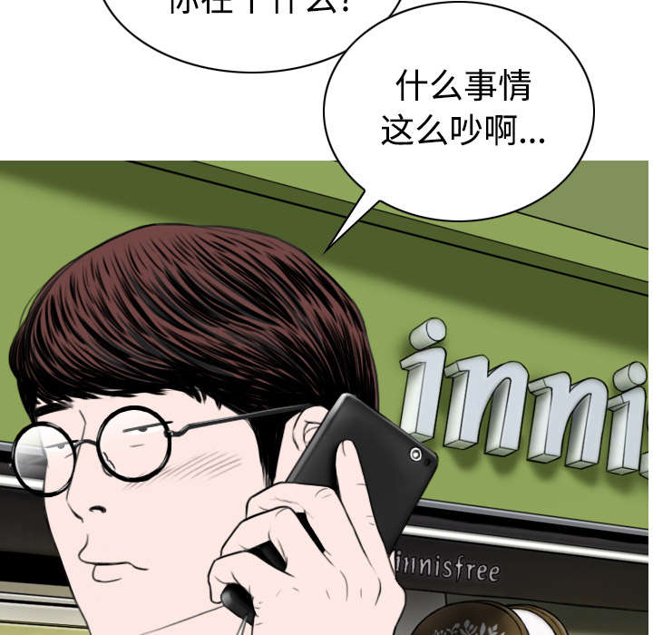 黑桃漫画,第84章：势力2图