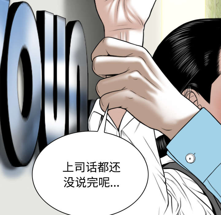 黑桃漫画,第49章：猎物5图