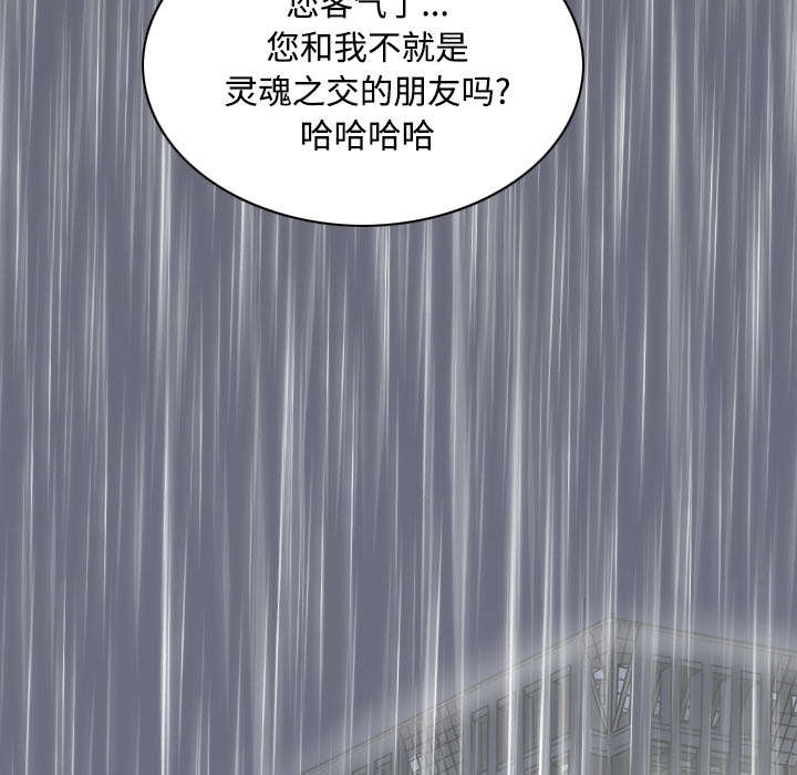 黑桃漫画,第58章：姜太公钓鱼2图