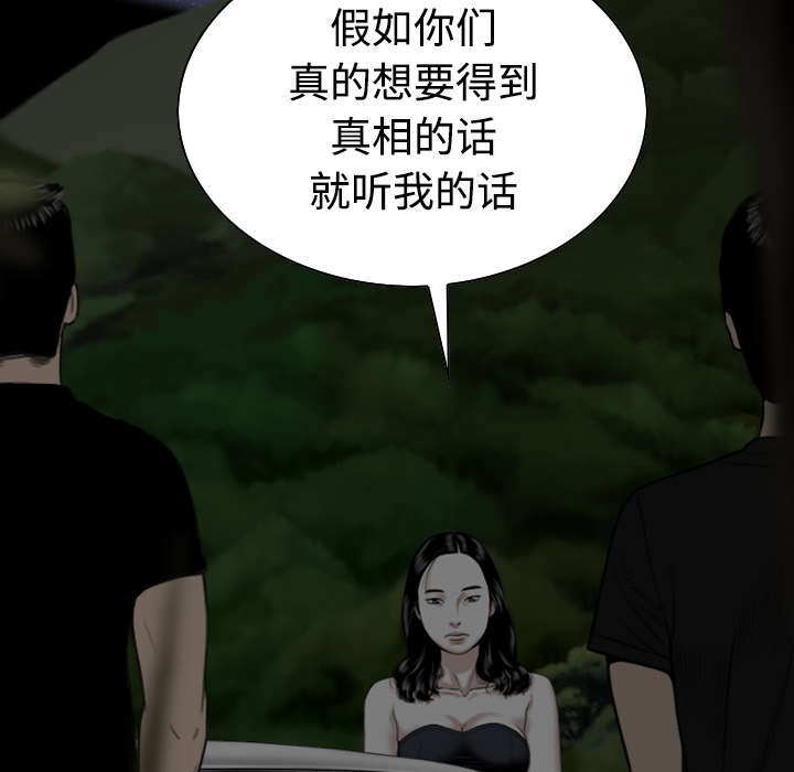 黑桃漫画,第78章：跟随5图