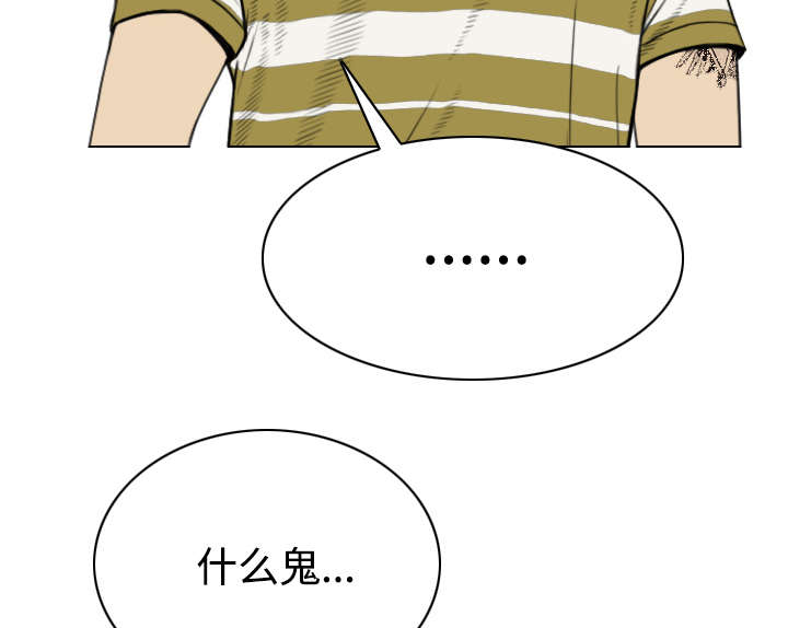 黑桃漫画,第87章：无人问津3图