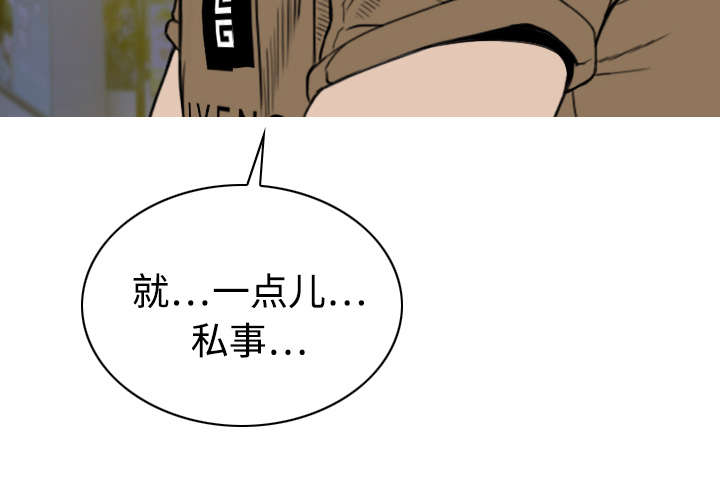 黑桃漫画,第27章：心事2图
