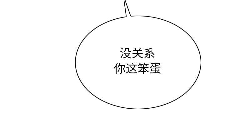 黑桃漫画,第93章：三人行4图