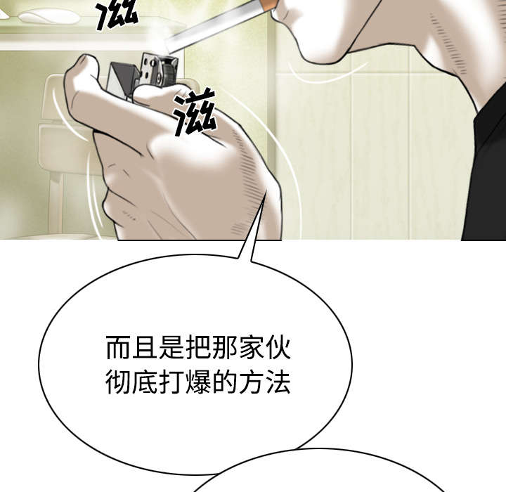 黑桃漫画,第86章：真相（下）4图
