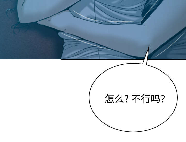 黑桃漫画,第89章：挑战5图
