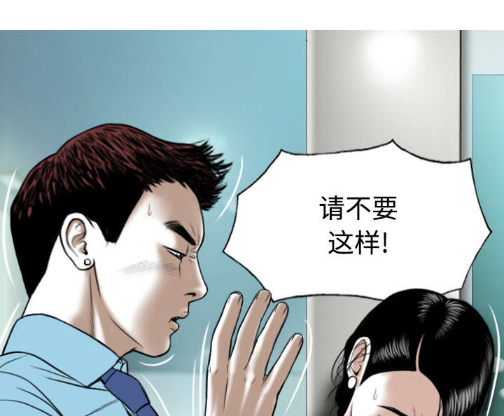 黑桃漫画,第49章：猎物3图