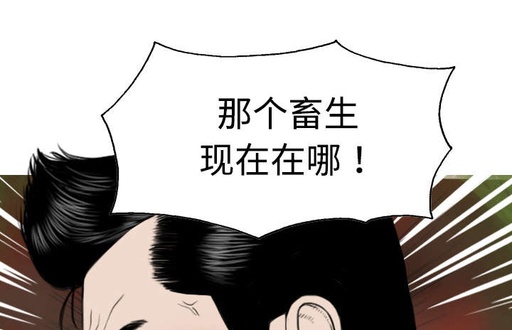 黑桃漫画,第17章：开导5图