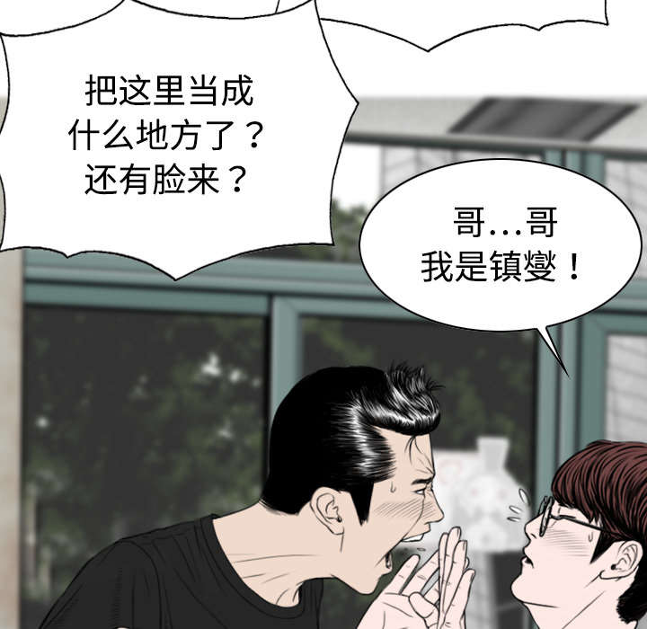 黑桃漫画,第18章：纸醉金迷1图