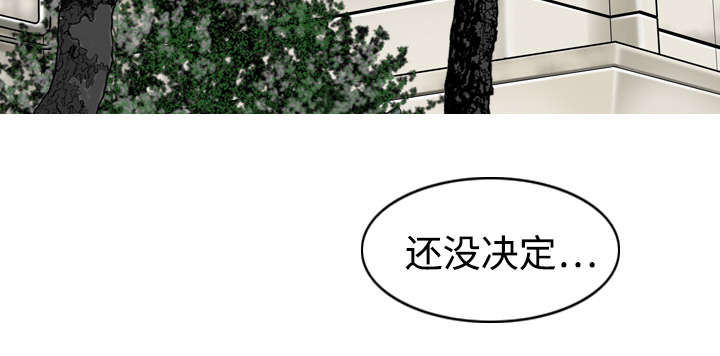 黑桃漫画,第13章：神秘男人1图