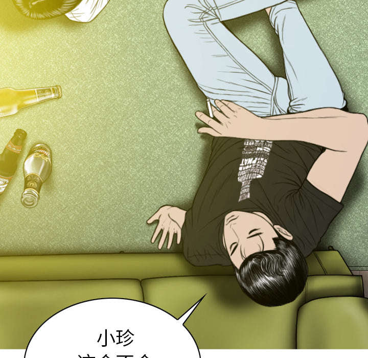 黑桃漫画,第99章：不要装傻1图