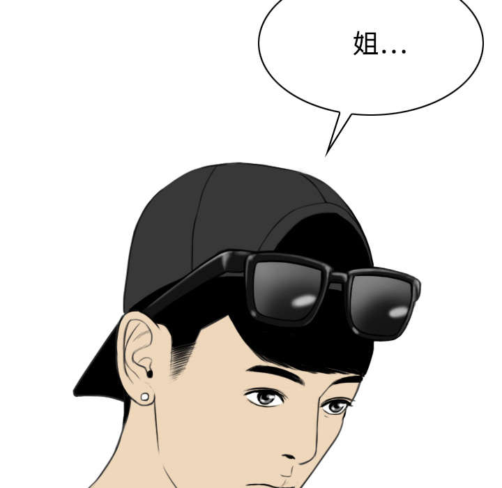 黑桃漫画,第29章：言不由衷2图