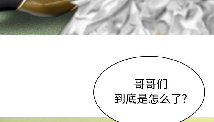 黑桃漫画,第52章：真情表白3图