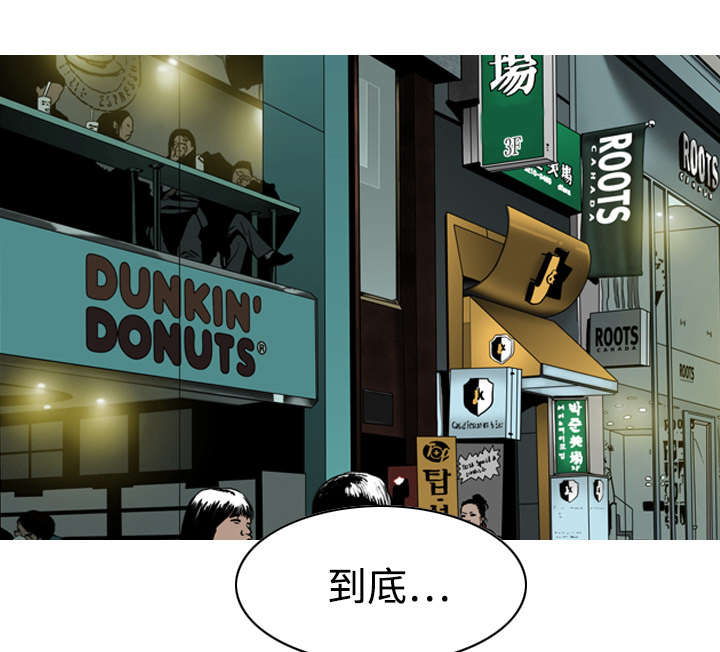 黑桃漫画,第19章：各怀心事4图