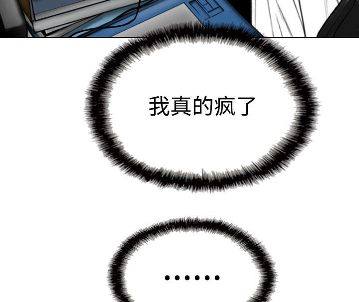 黑桃漫画,第84章：势力1图