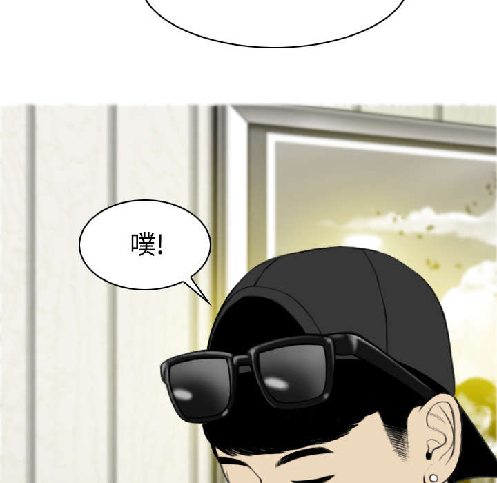 黑桃漫画,第29章：言不由衷4图