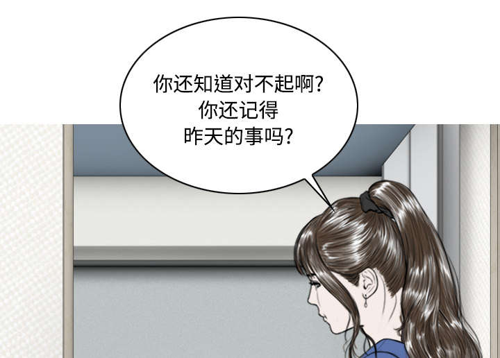 黑桃漫画,第45章：晴天霹雳4图