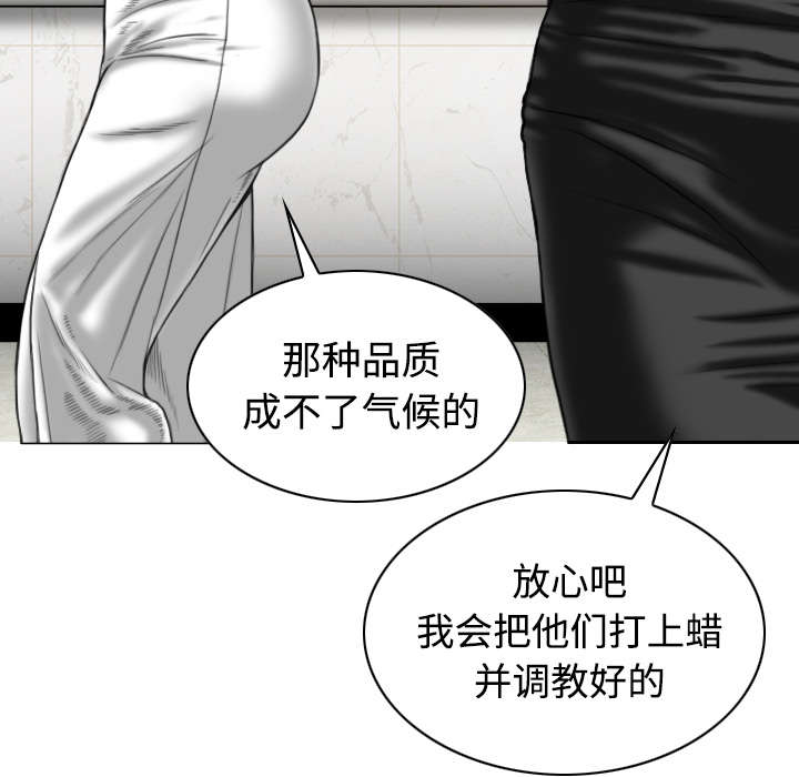 黑桃漫画,第79章：争锋相对1图