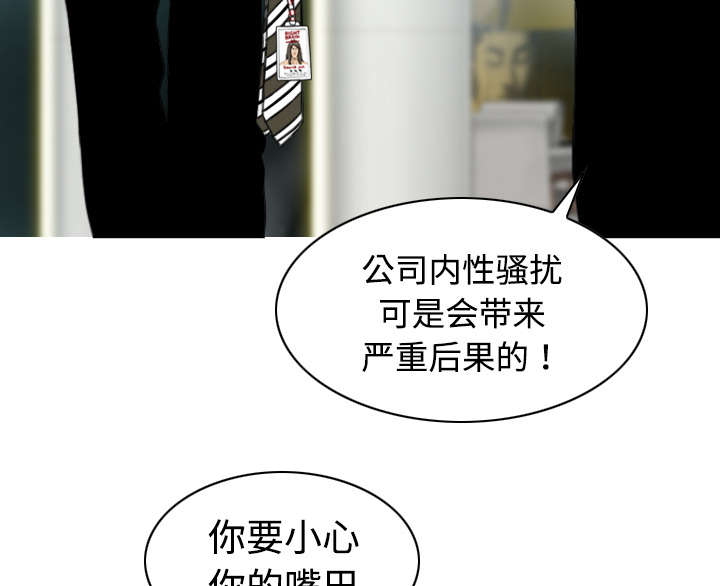 黑桃漫画,第61章：护食1图