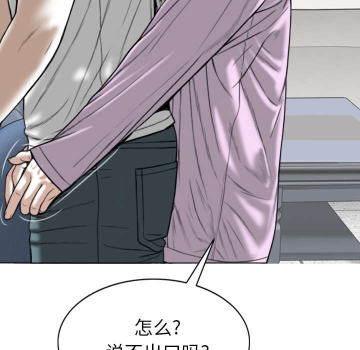 黑桃漫画,第104章：U盘给我3图