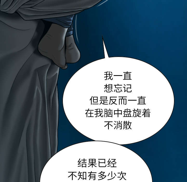 黑桃漫画,第92章：交心4图