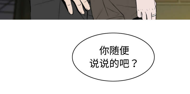 黑桃漫画,第27章：心事4图