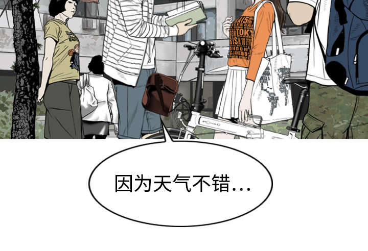 黑桃漫画,第2章：青梅竹马2图