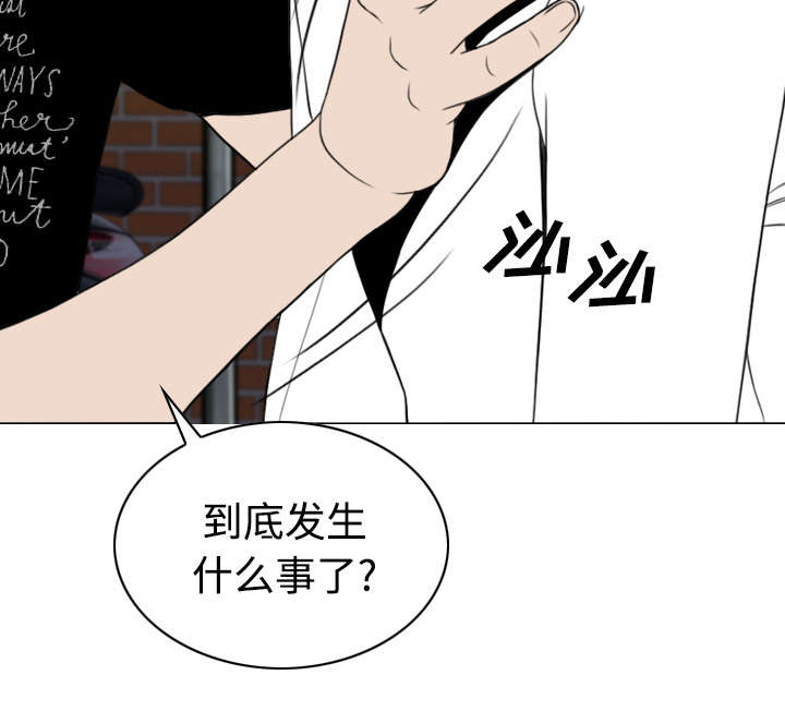 黑桃漫画,第47章：借酒浇愁2图