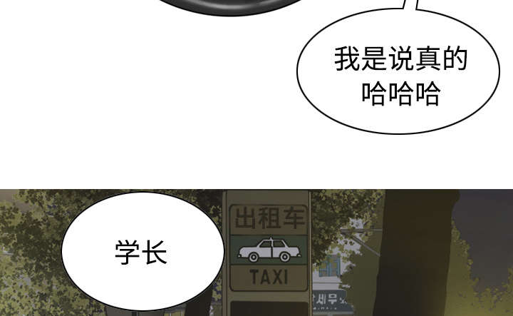 黑桃漫画,第27章：心事2图