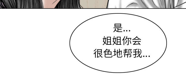 黑桃漫画,第105章：姐姐帮你1图