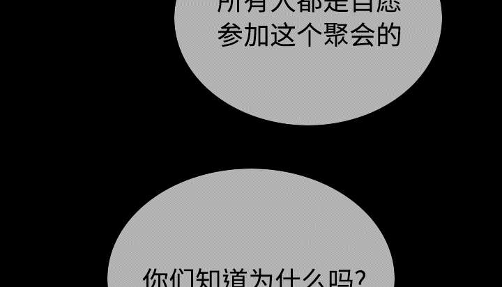 黑桃漫画,第84章：势力4图