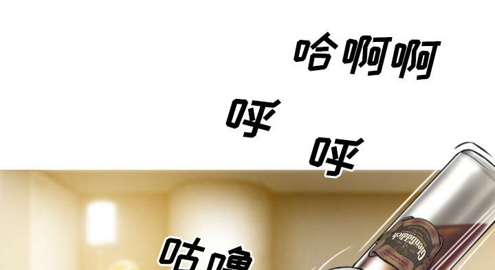 黑桃漫画,第97章：暴戮1图